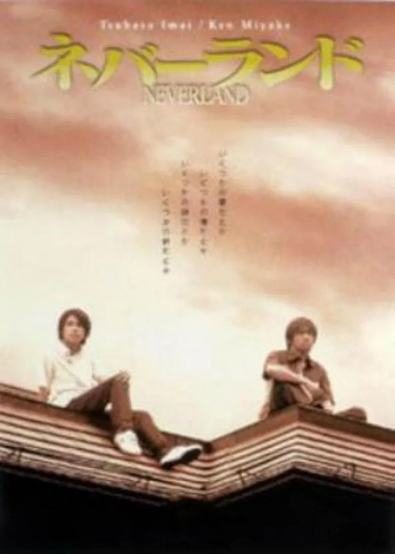 Neverland poster background