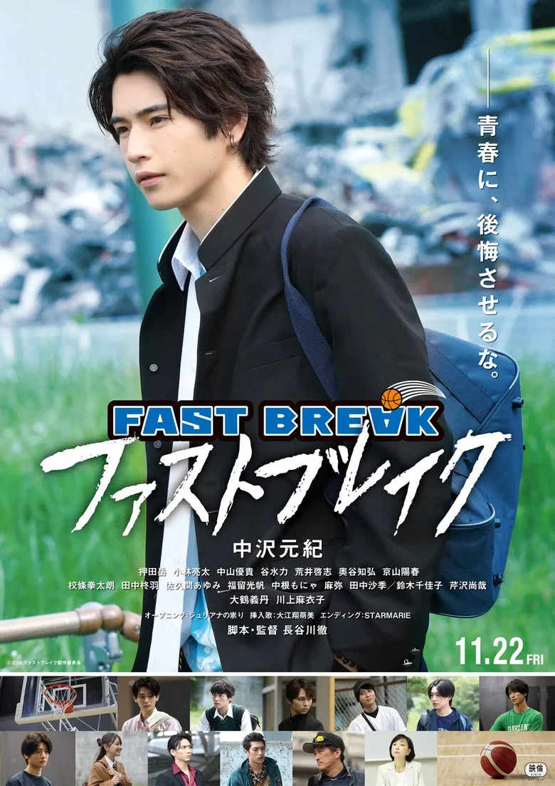 Fast Break poster background
