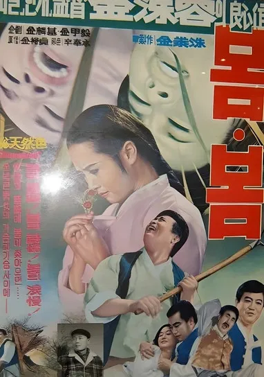 Spring, Spring poster background