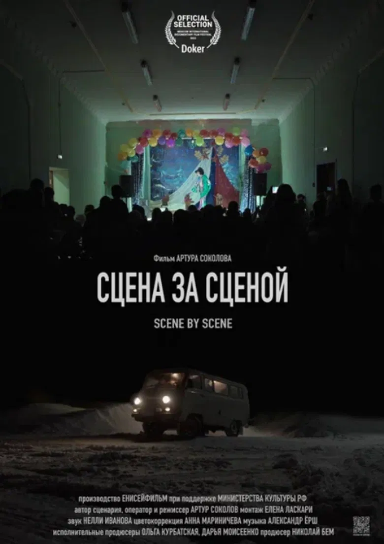 Scene by Scene poster background