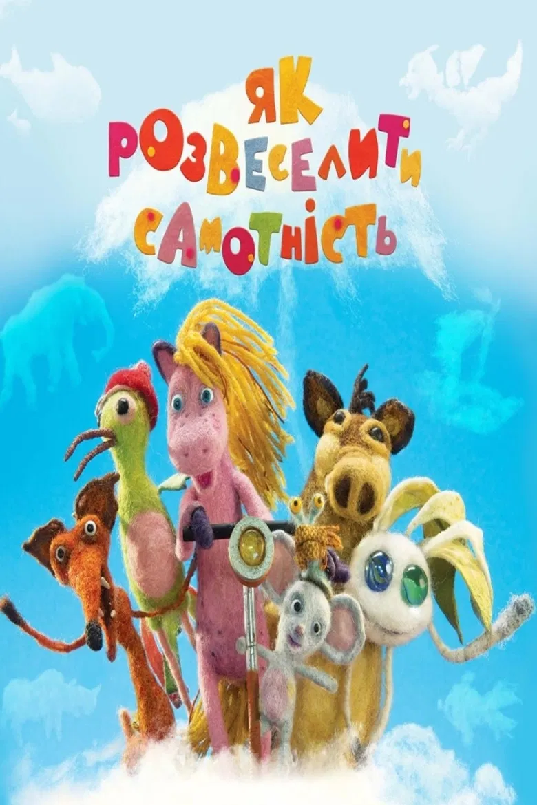 How to Cheer Up Loneliness poster background