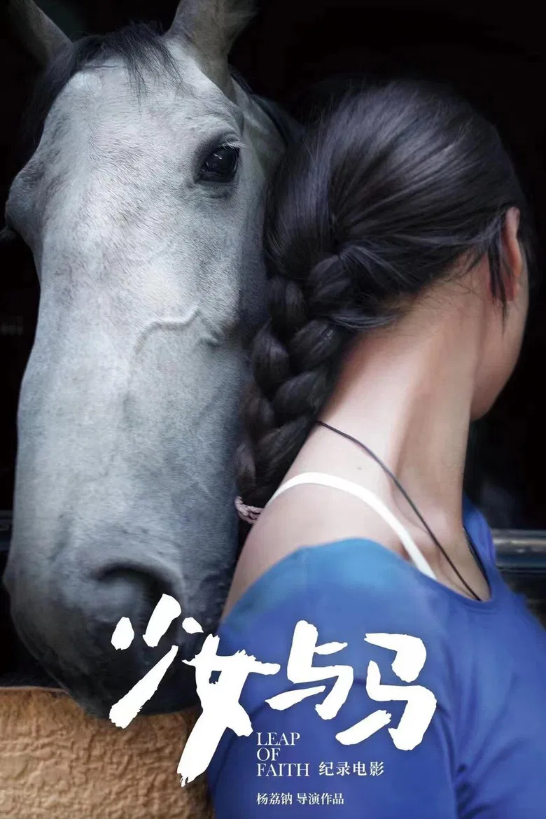 Leap of Faith poster background