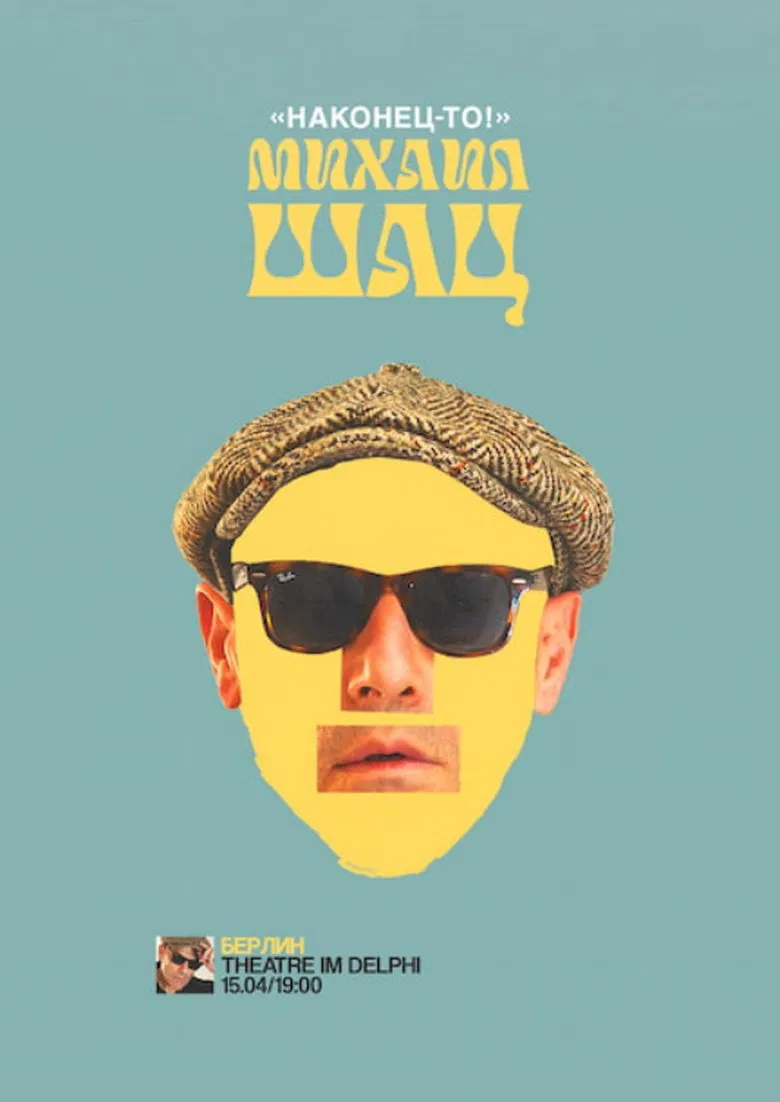 Mikhail Shats: Finally poster background