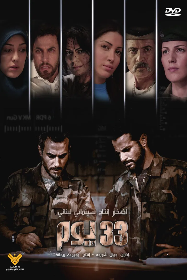 33 Days poster background