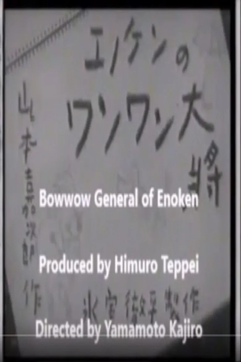 Enoken's Bow-Wow General poster background