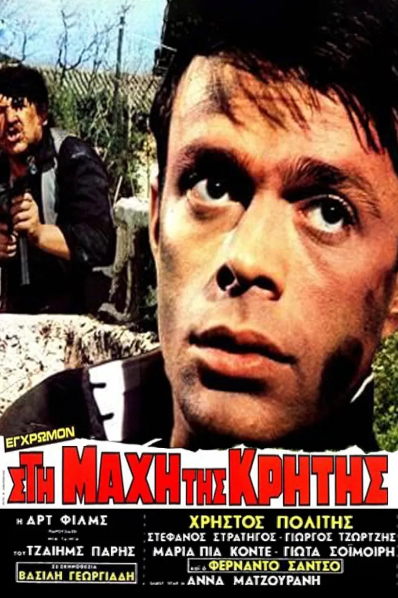 At the Battle of Crete poster background