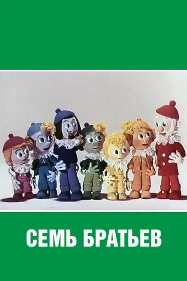 Seven Brothers poster background