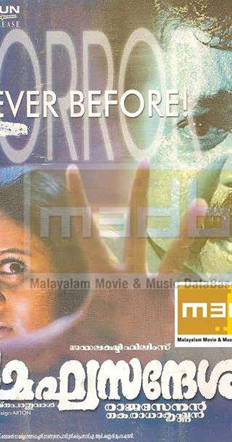 Meghasandesam poster background