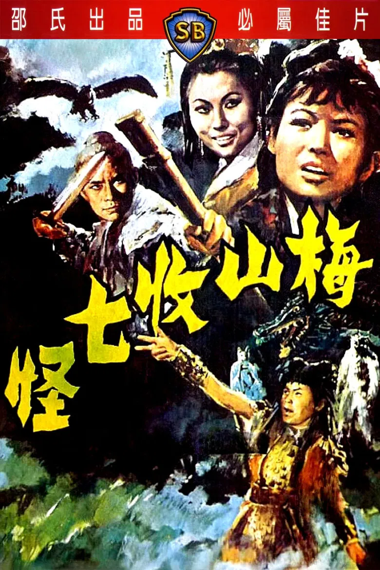 Na Cha and the Seven Devils poster background