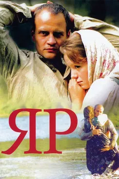 The Hollow poster background