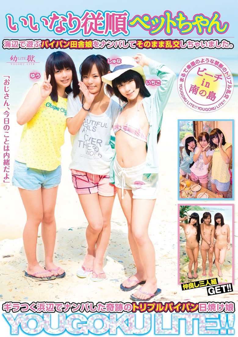 YOGU-31 I Would Be Exchanged Turbulent As It Is Wrecked Shaved Country Girl Playing At The Mercy Of Obedient Pet Chan Seaside. poster background