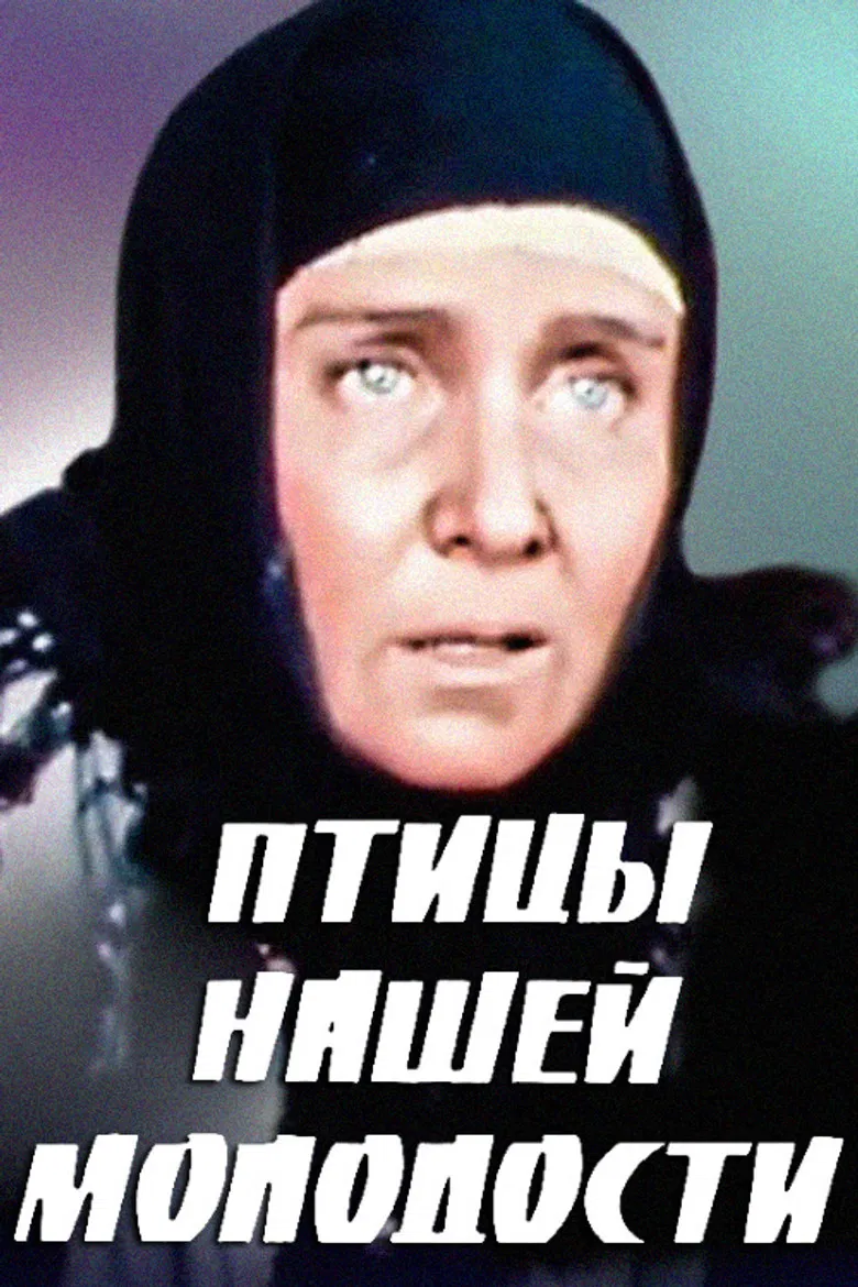 The Birds of Our Youth poster background