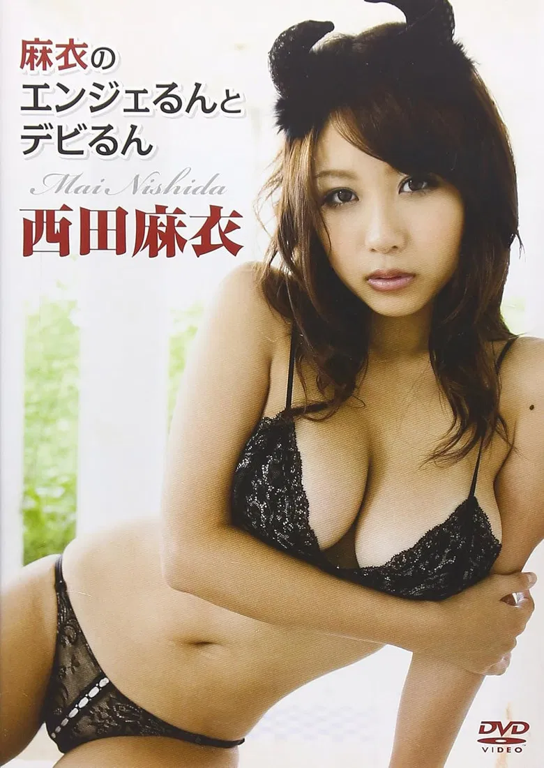 西田麻衣 麻衣のエンジェるんとデビるん poster background