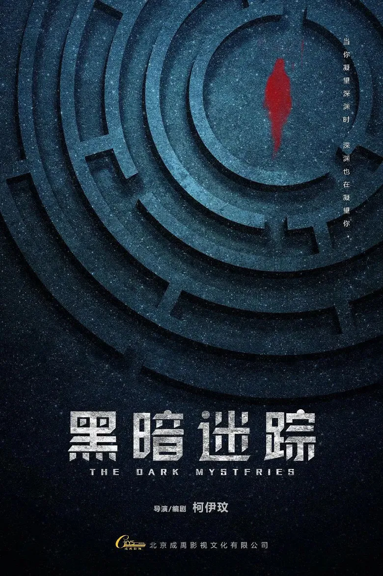 The Dark Mysteries poster background