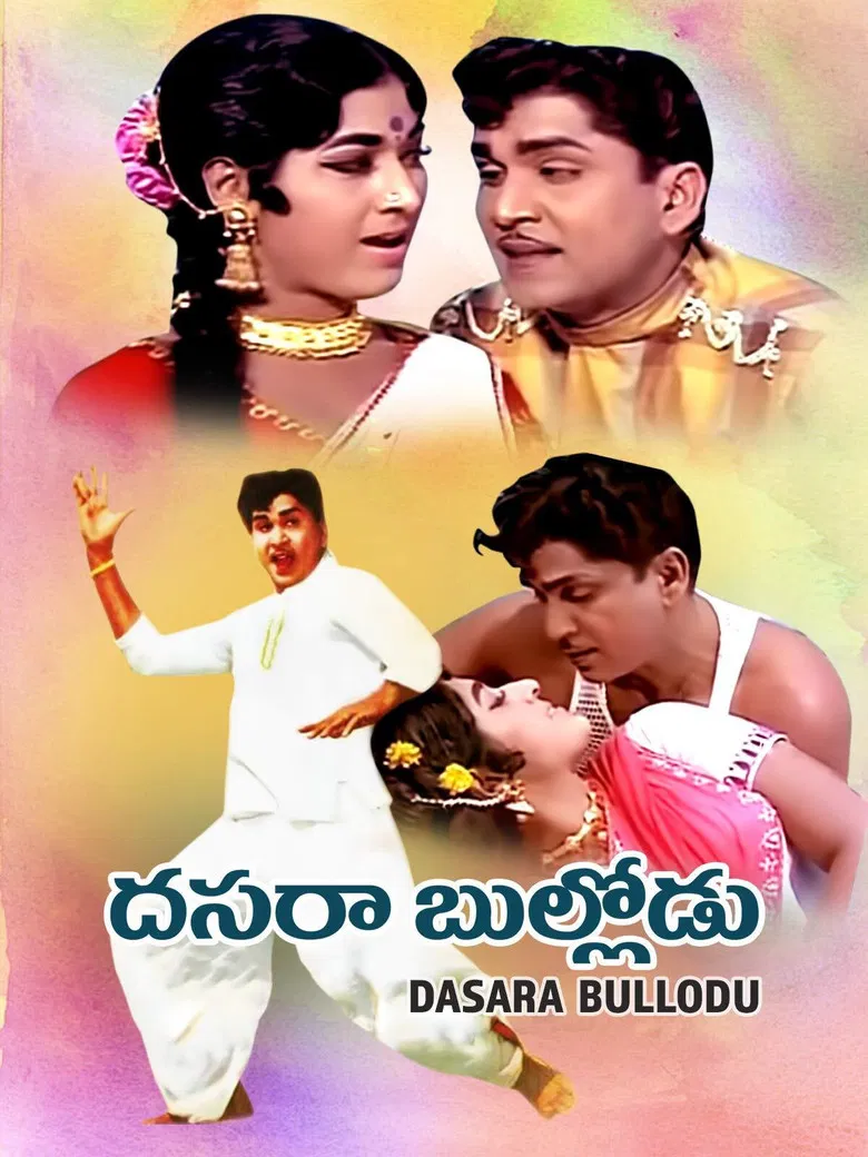Dasara Bullodu poster background