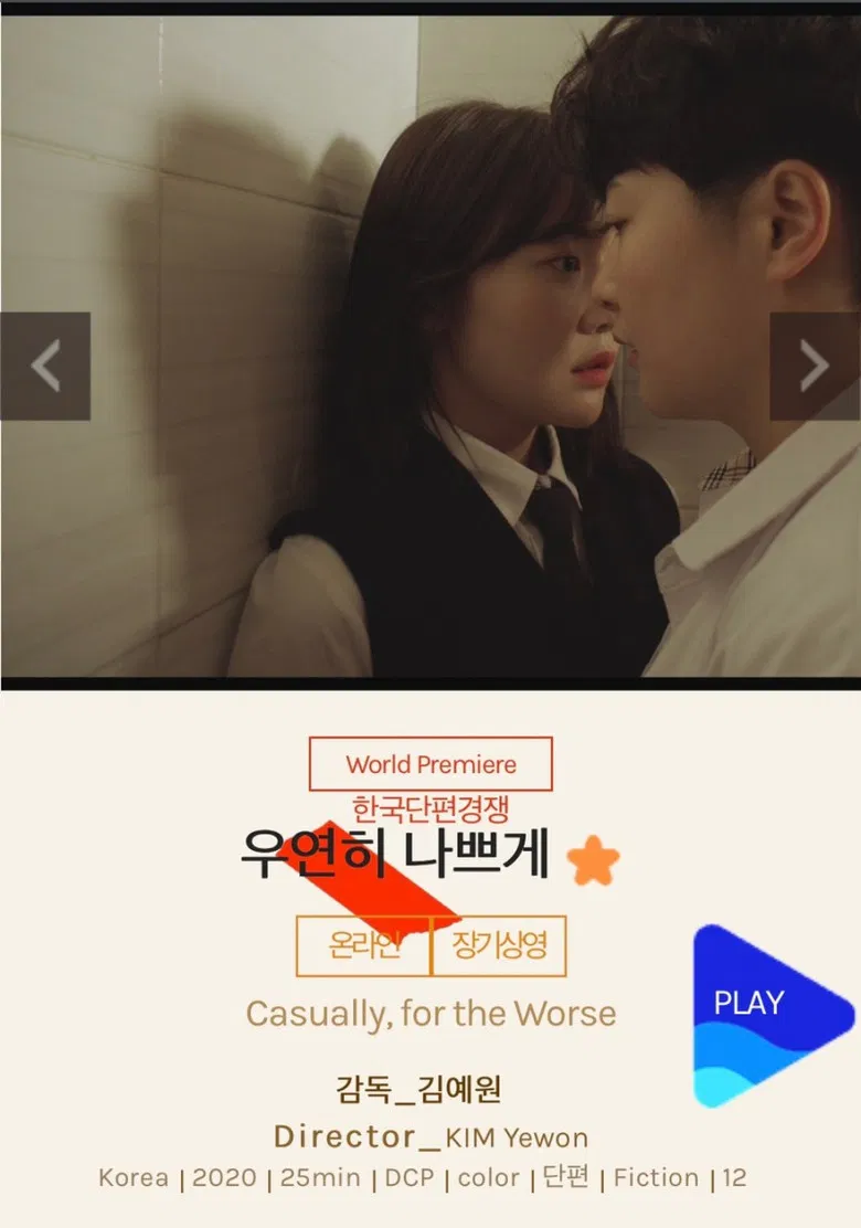 Casually, for the Worse poster background