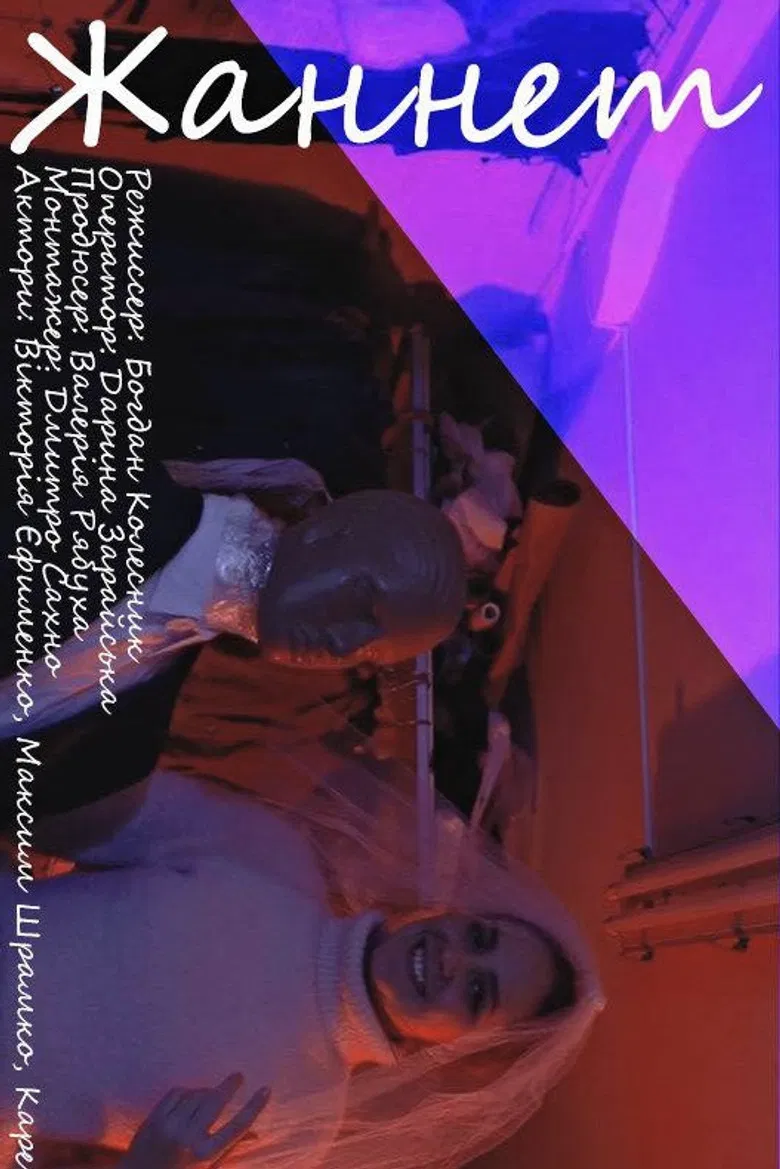 Jeanette poster background