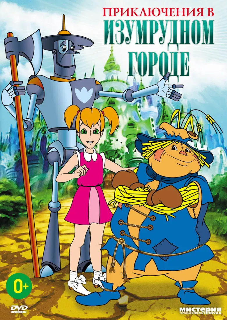 Adventures in the Emerald City: The Silver Slippers poster background