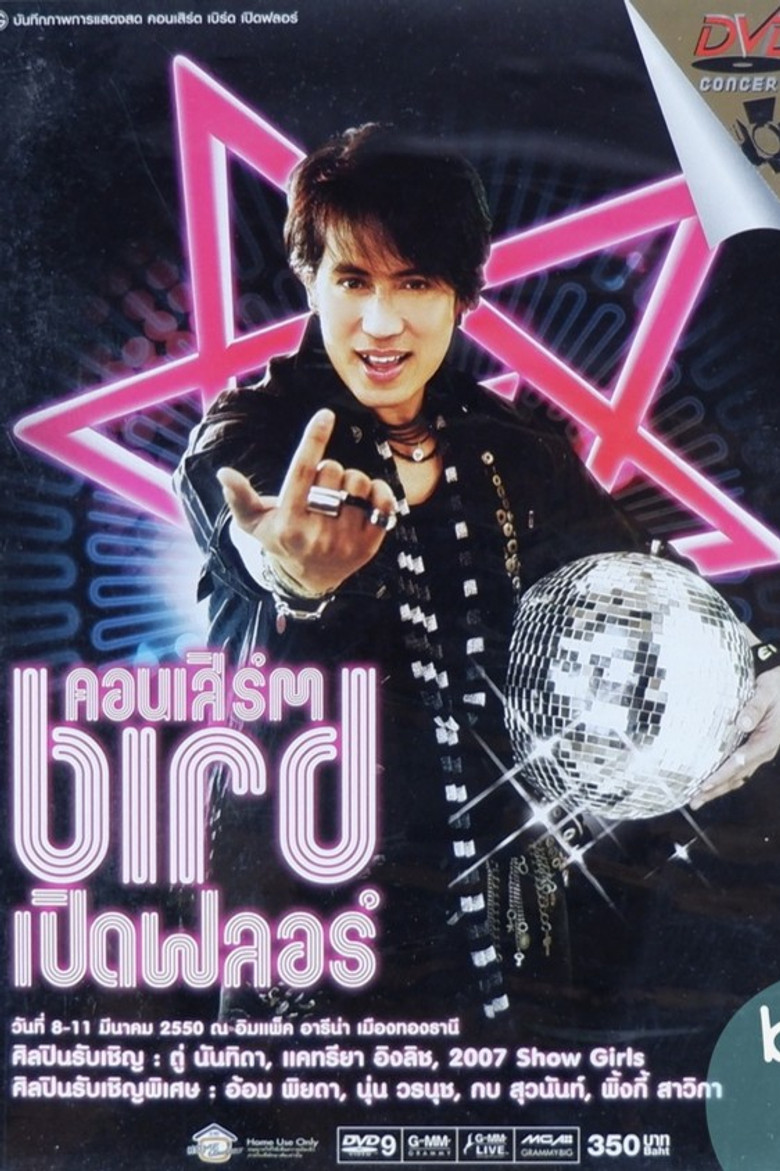 Bird Thongchai Concert #14/2007 Bird Pird Flo poster background