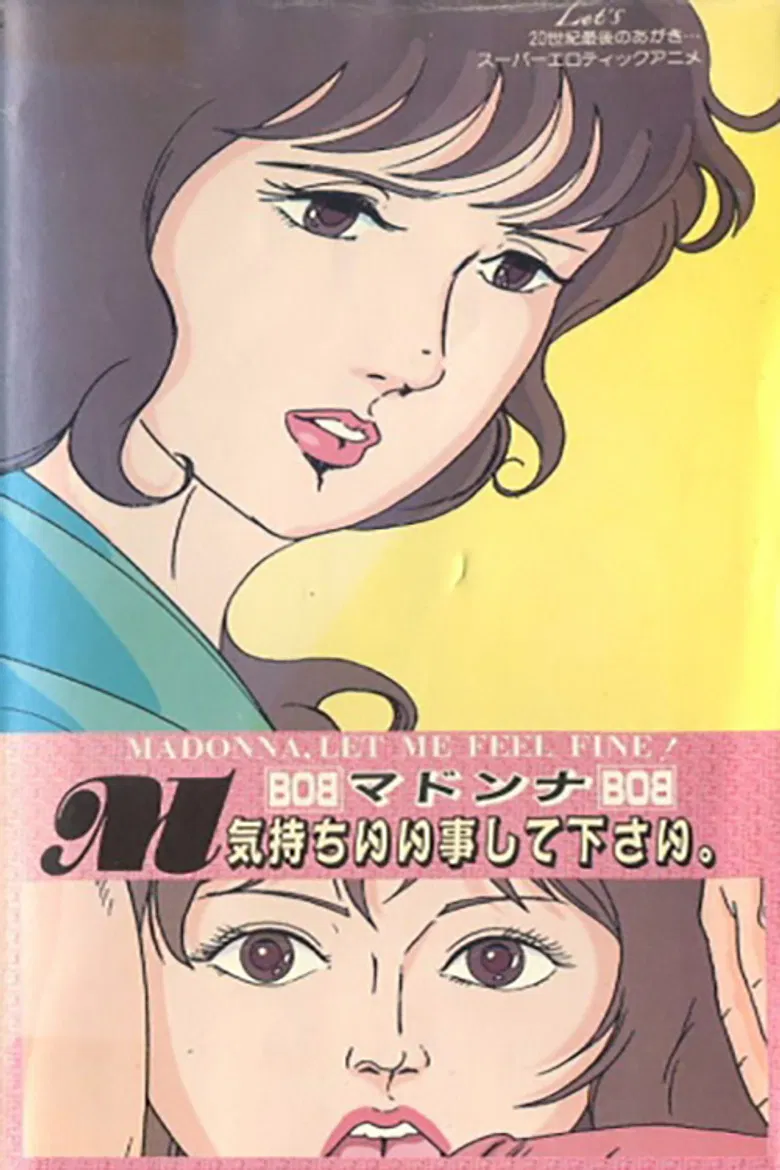 Super Erotic Anime poster background