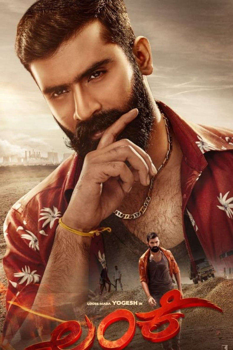 Lanke poster background