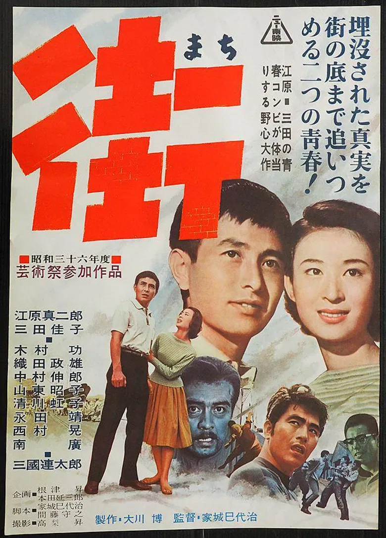 City poster background