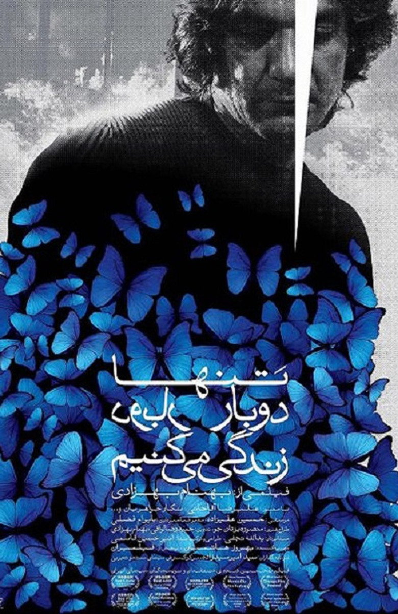 We Only Live Twice poster background