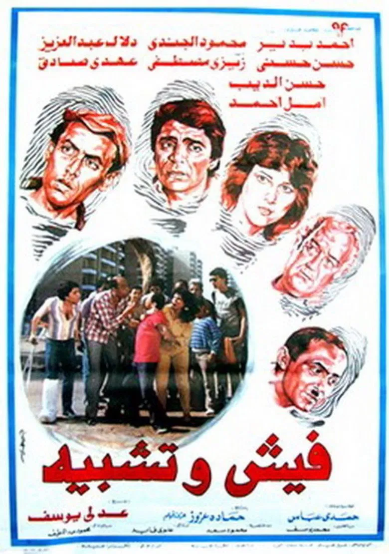 Criminal Record poster background