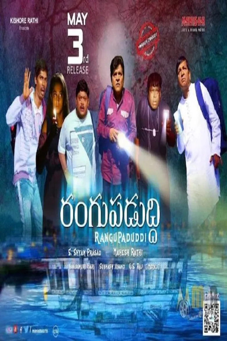Rangupaduddi poster background
