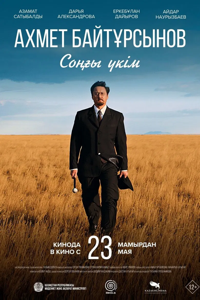 Last Judgment poster background