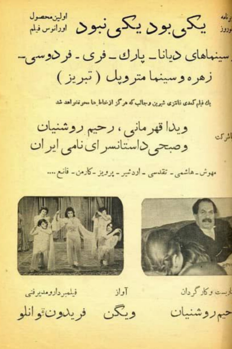 Once Upon a Time poster background