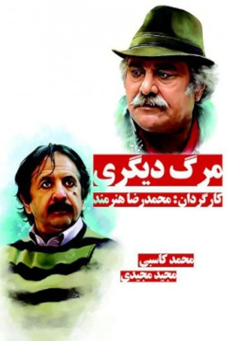 Marge Digari poster background