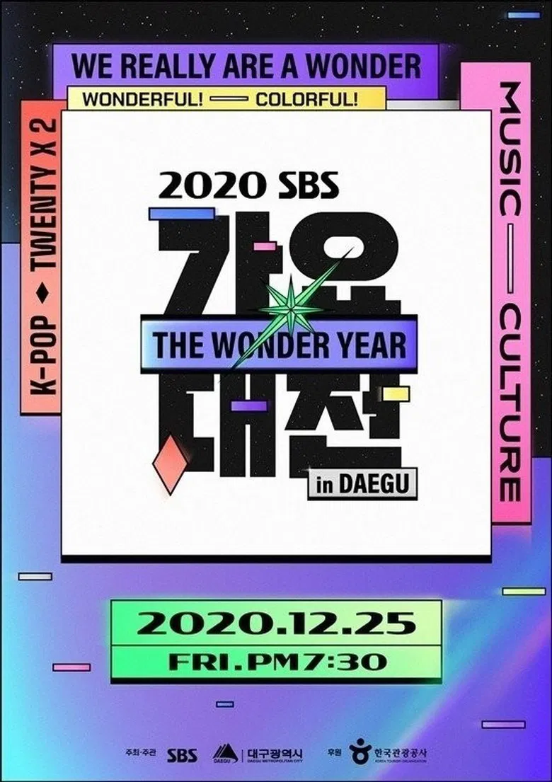 SBS Gayo Daejeon poster background