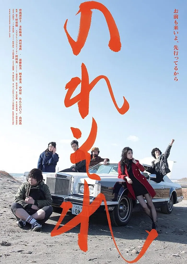 Noresore poster background