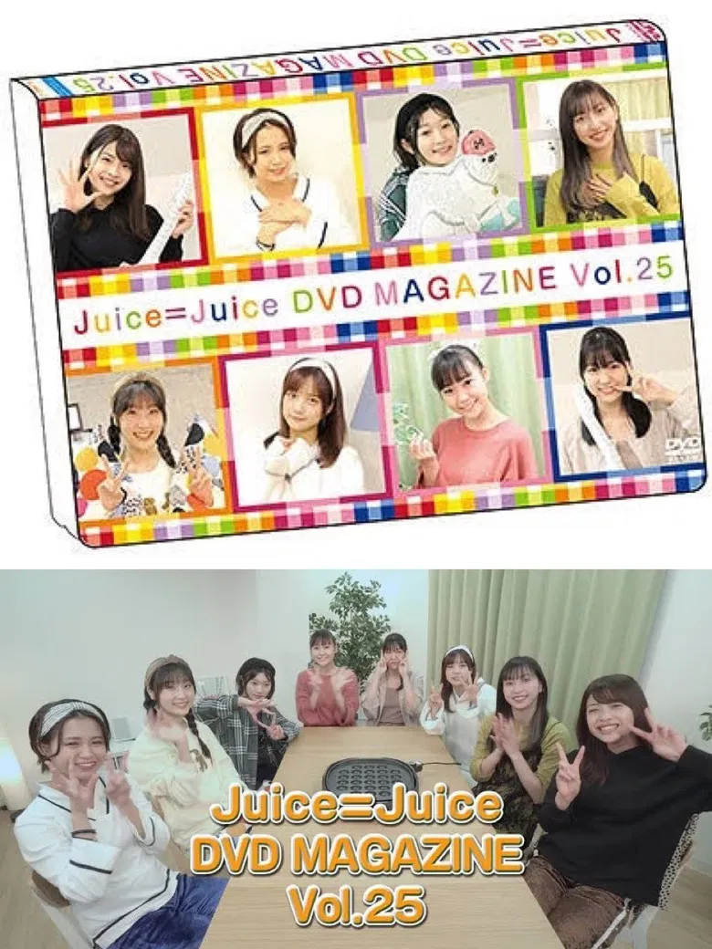 Juice=Juice DVD Magazine Vol.25 poster background
