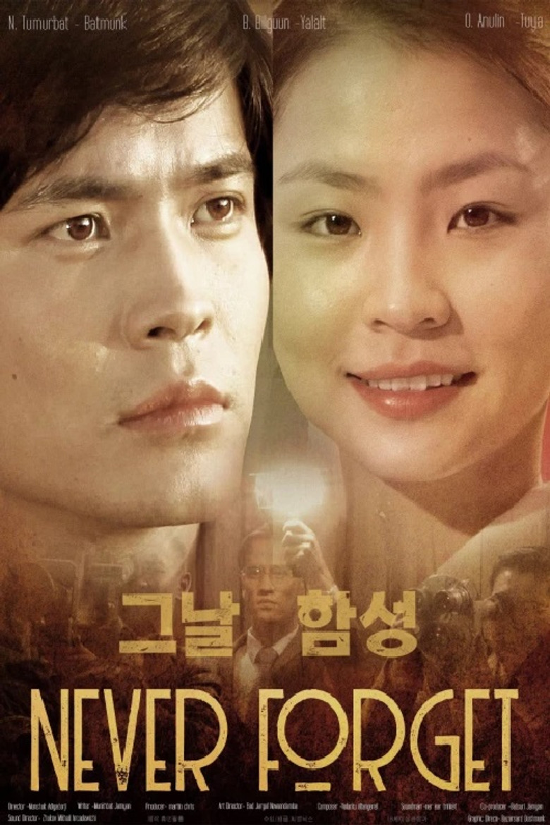 Never Forget poster background