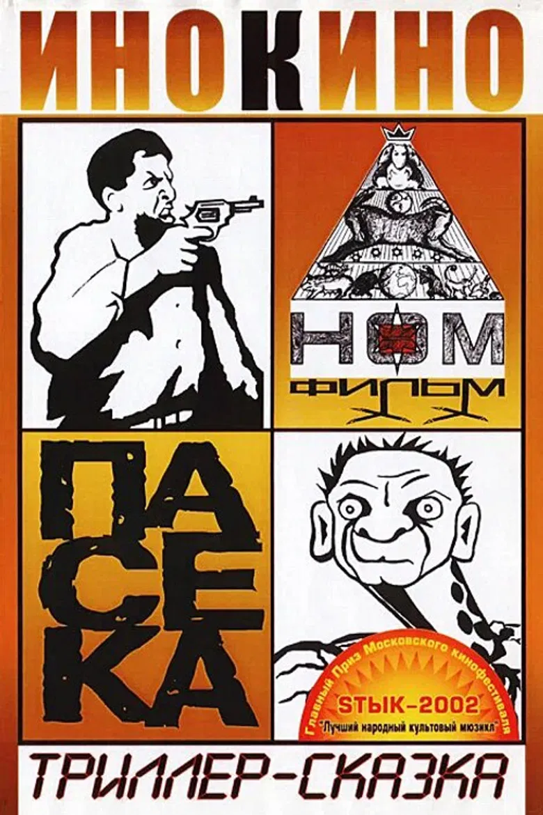 The Apiary poster background