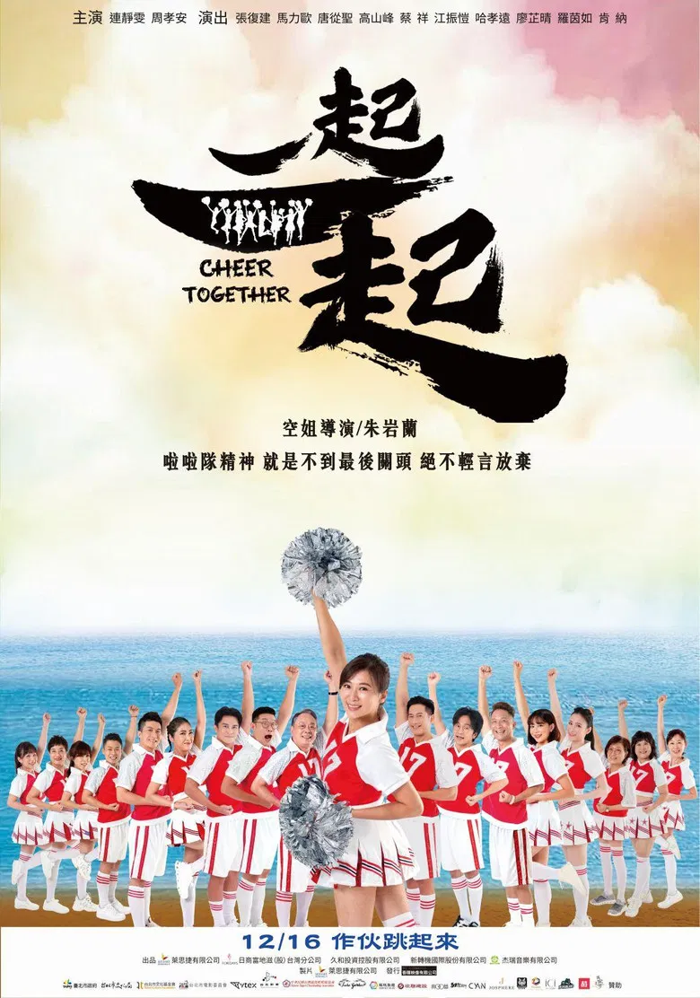 Cheer Together poster background