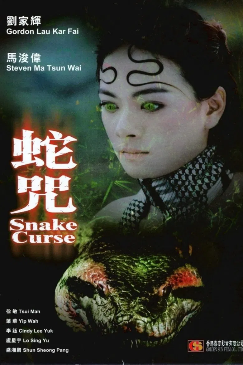 Snake Curse poster background