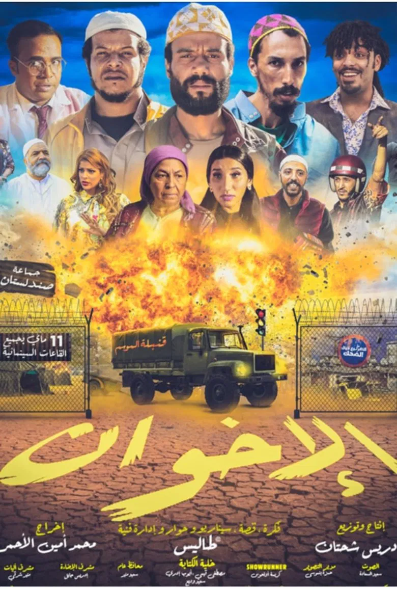 The Brothers poster background