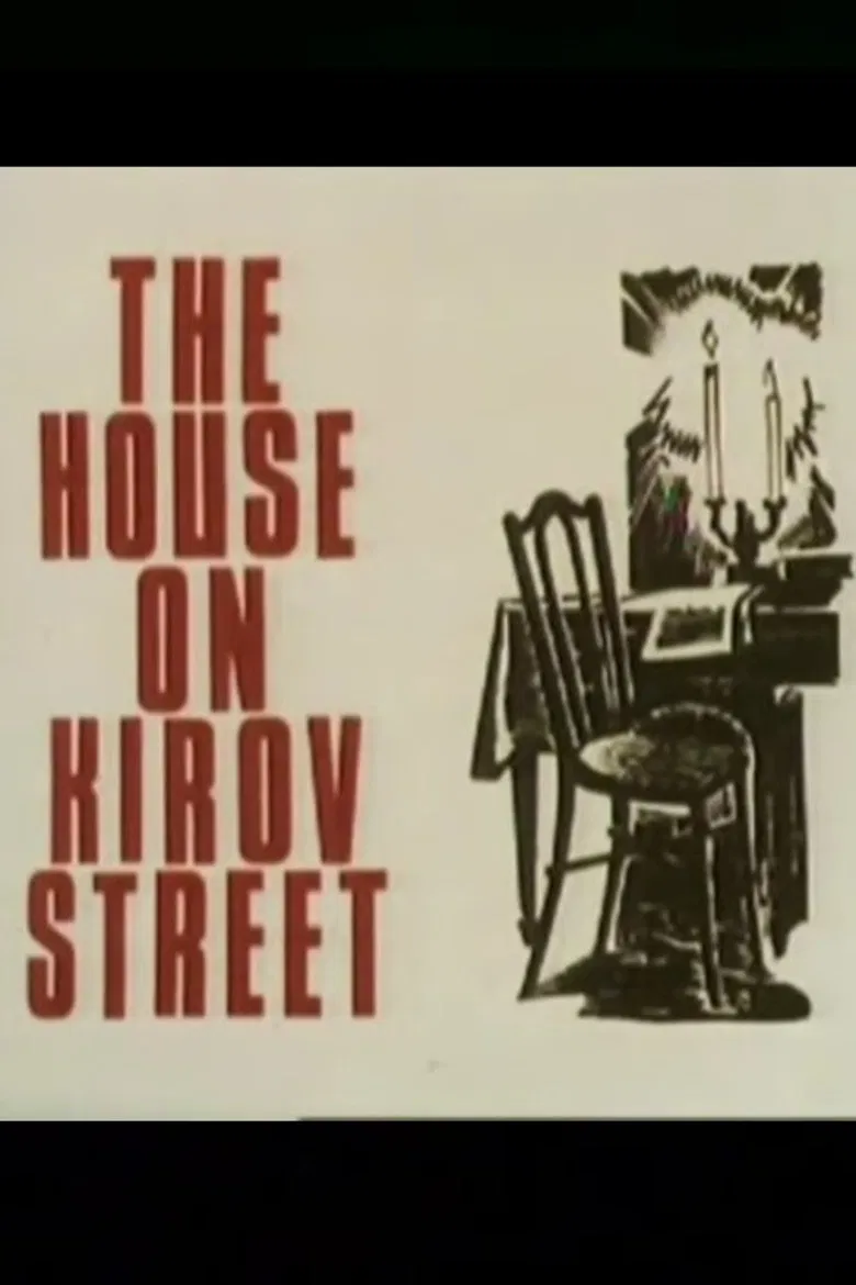The House on Kirov Street poster background