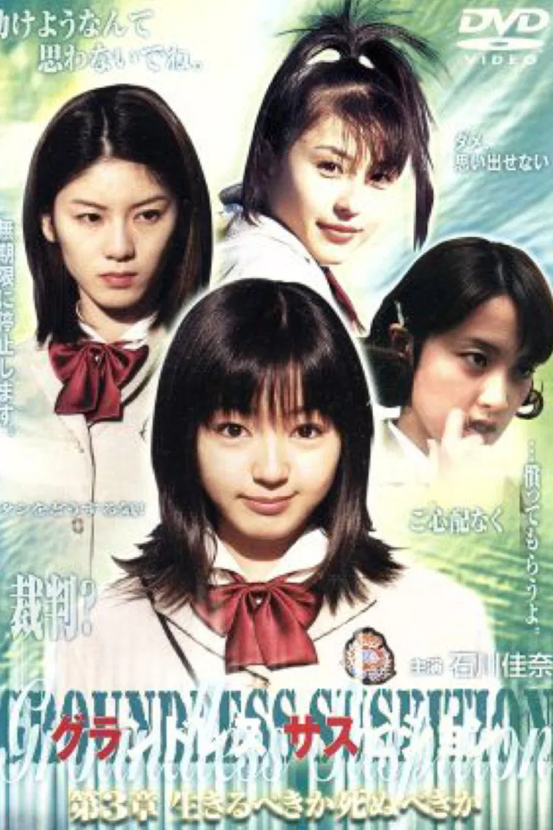 Groundless Suspition Chapter 3: Should I Live or Die? poster background