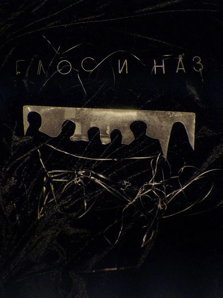 Glos and Naz poster background