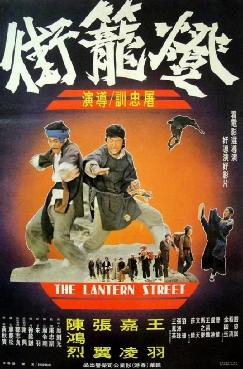 The Lantern Street poster background
