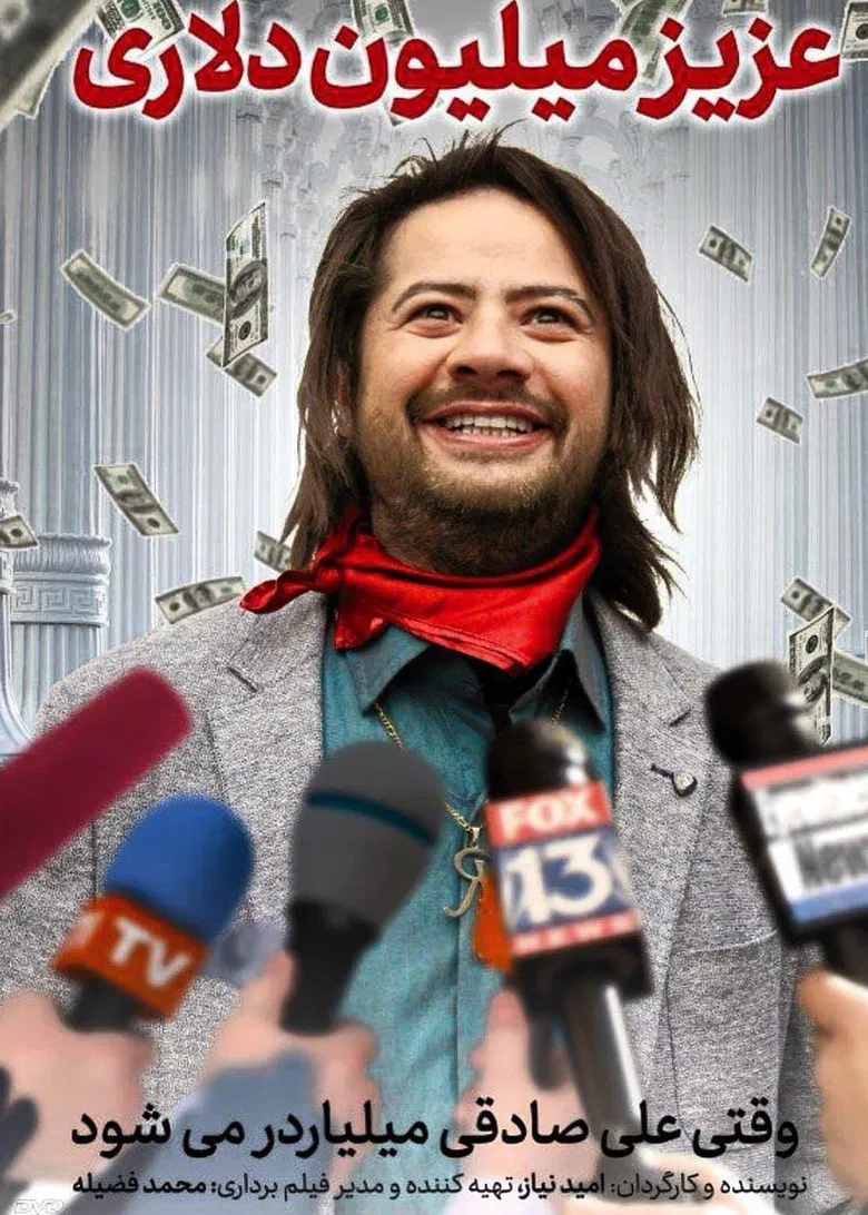 Million Dollar Baby poster background