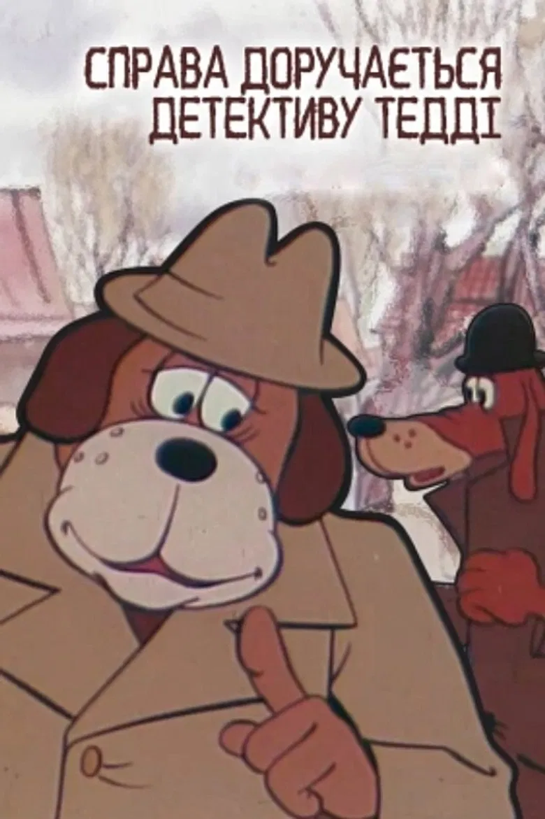 The Case Is Assigned To Detective Teddy. Case #001: The Brown And The White poster background