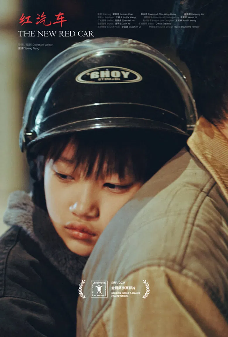 The New Red Car poster background