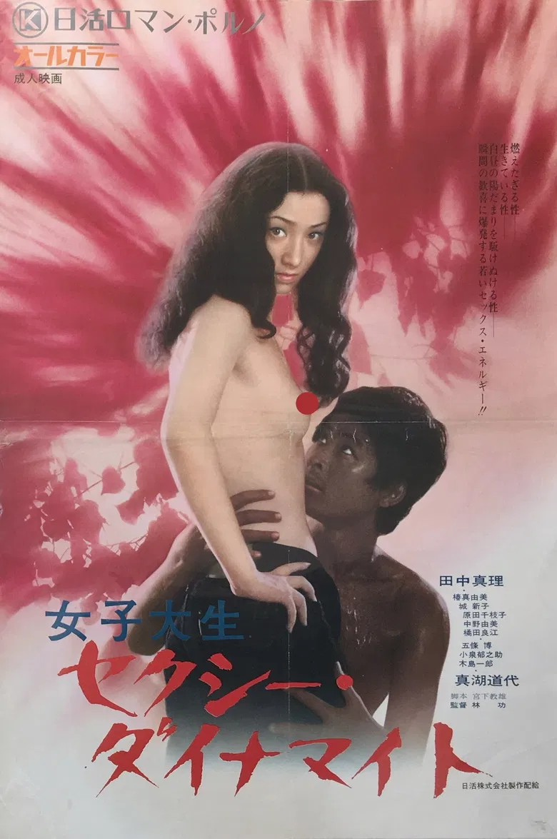 Female Coed: Sexy Dynamite poster background