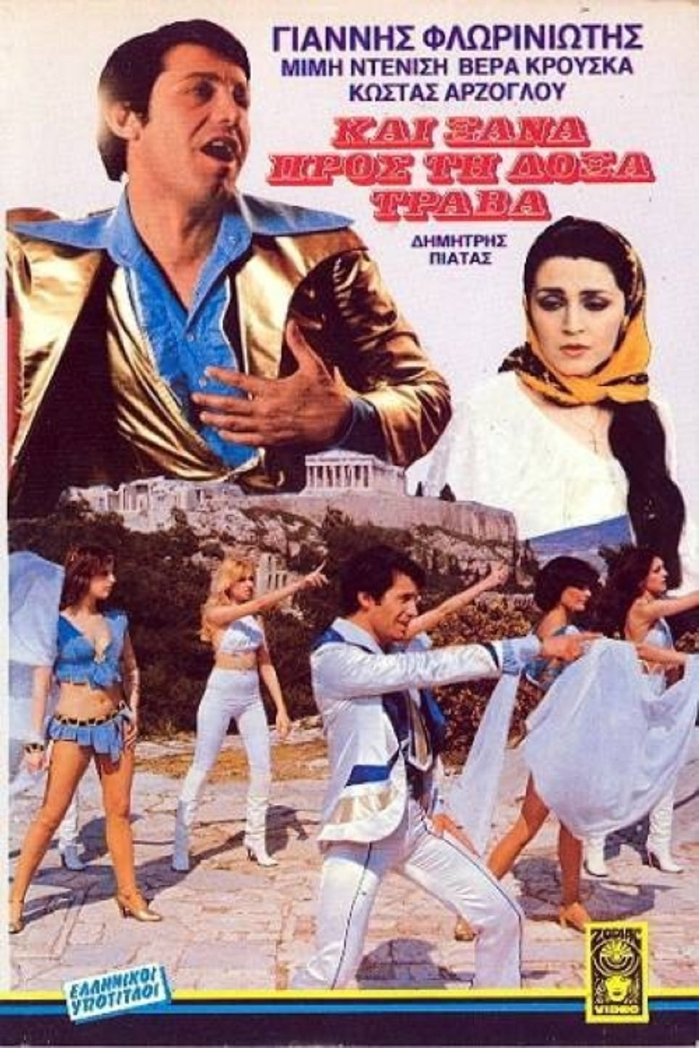 And once again, toward glory he strives poster background