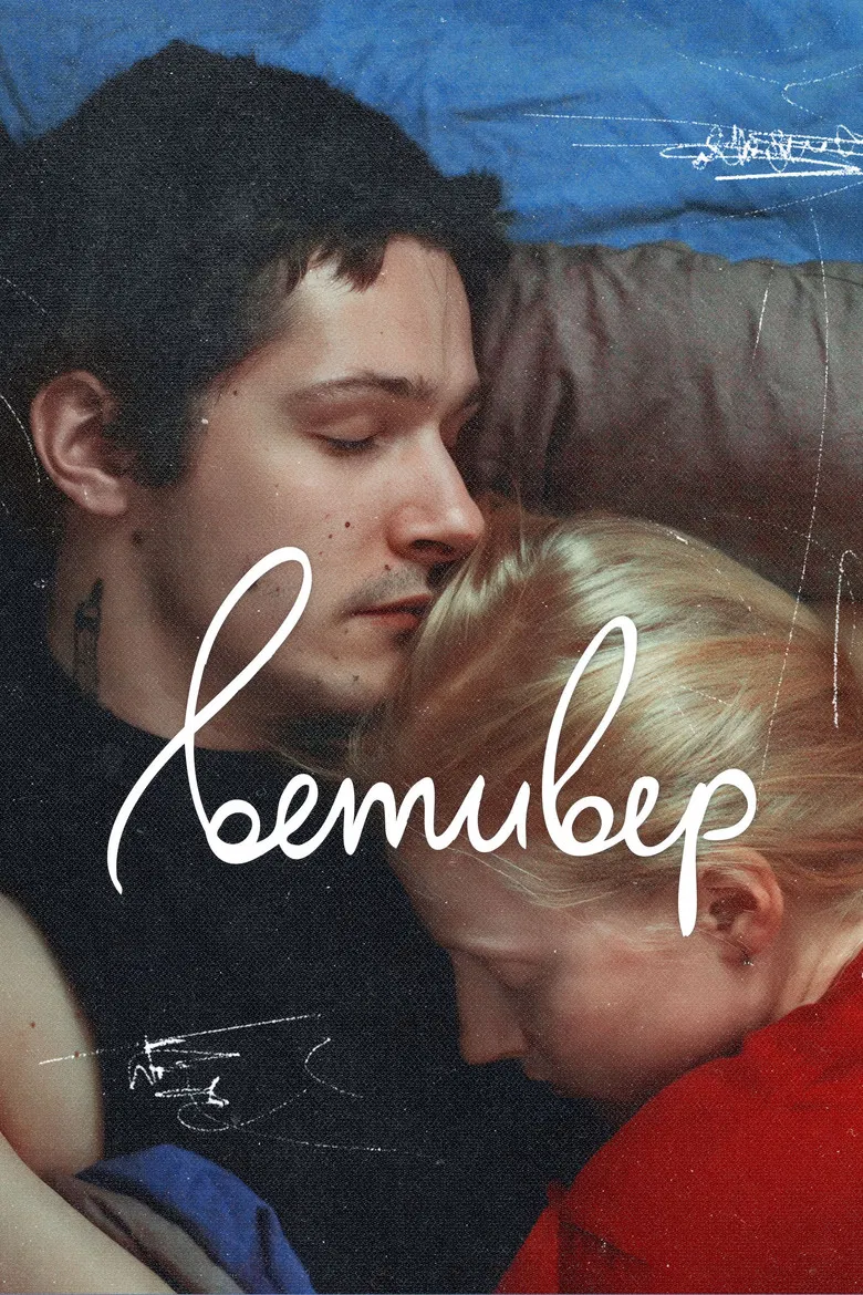 Vetiver poster background